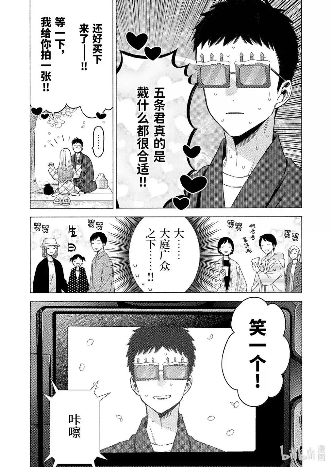 112 112 第12页