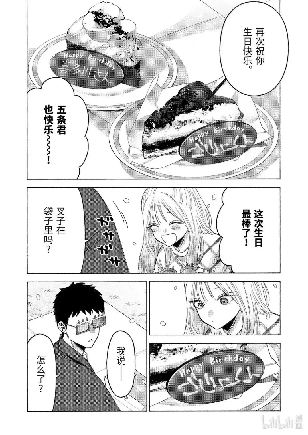 112 112 第14页