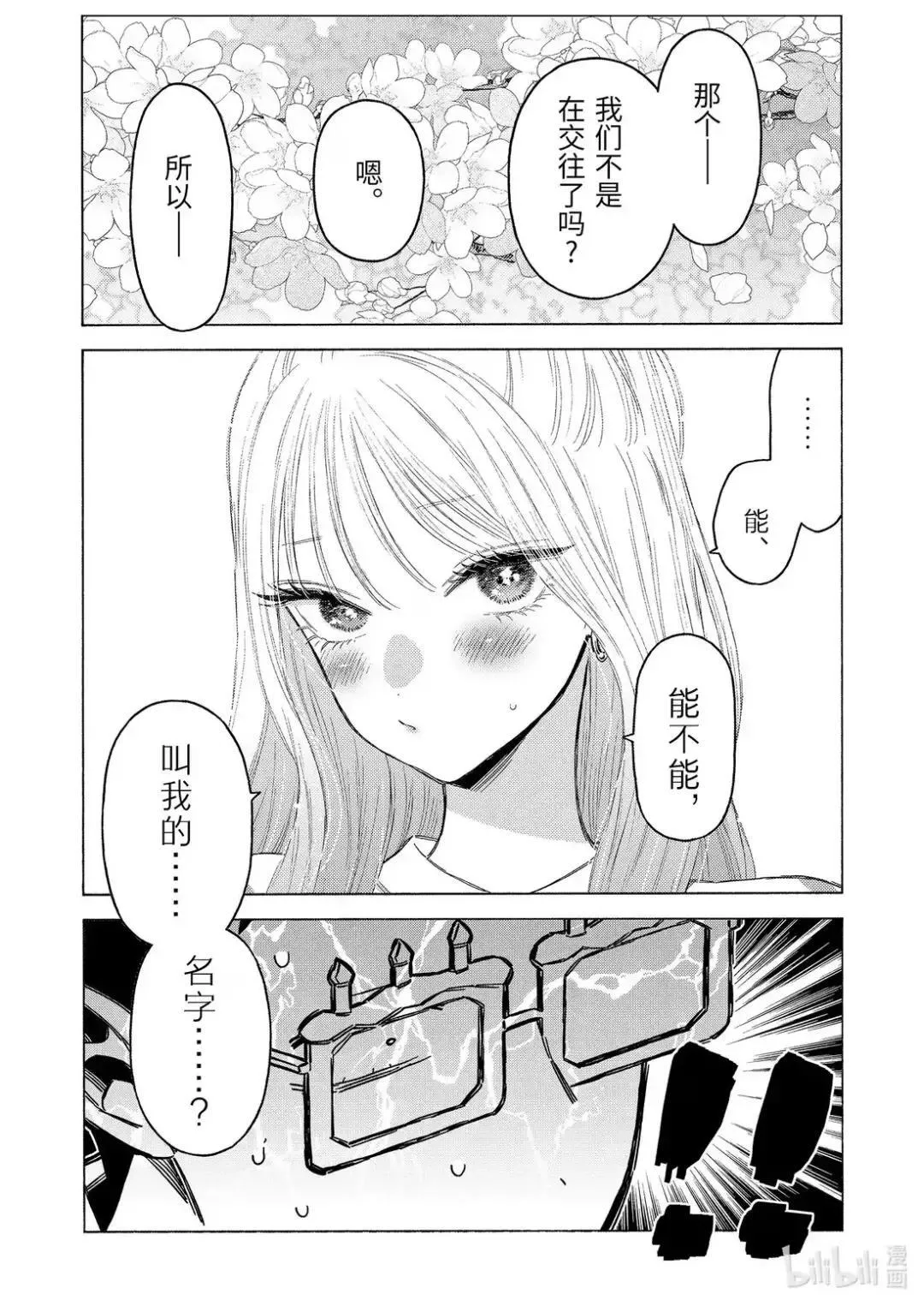 112 112 第15页