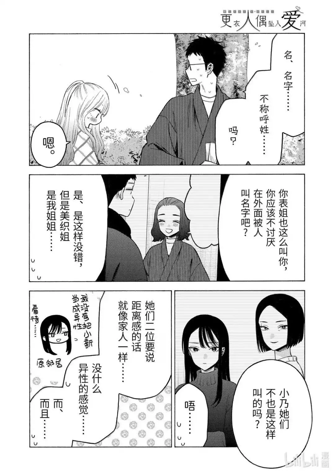 112 112 第16页
