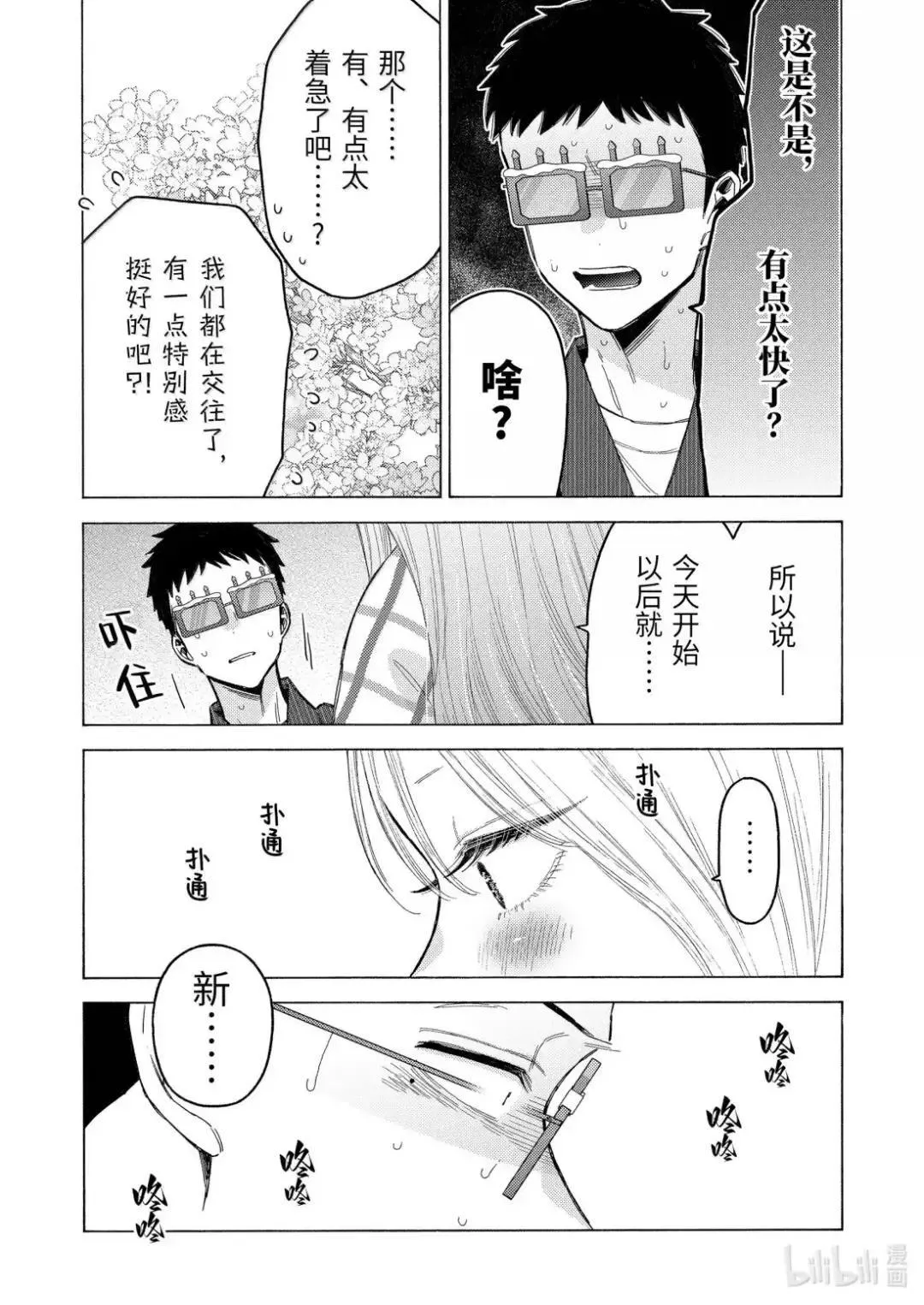 112 112 第17页