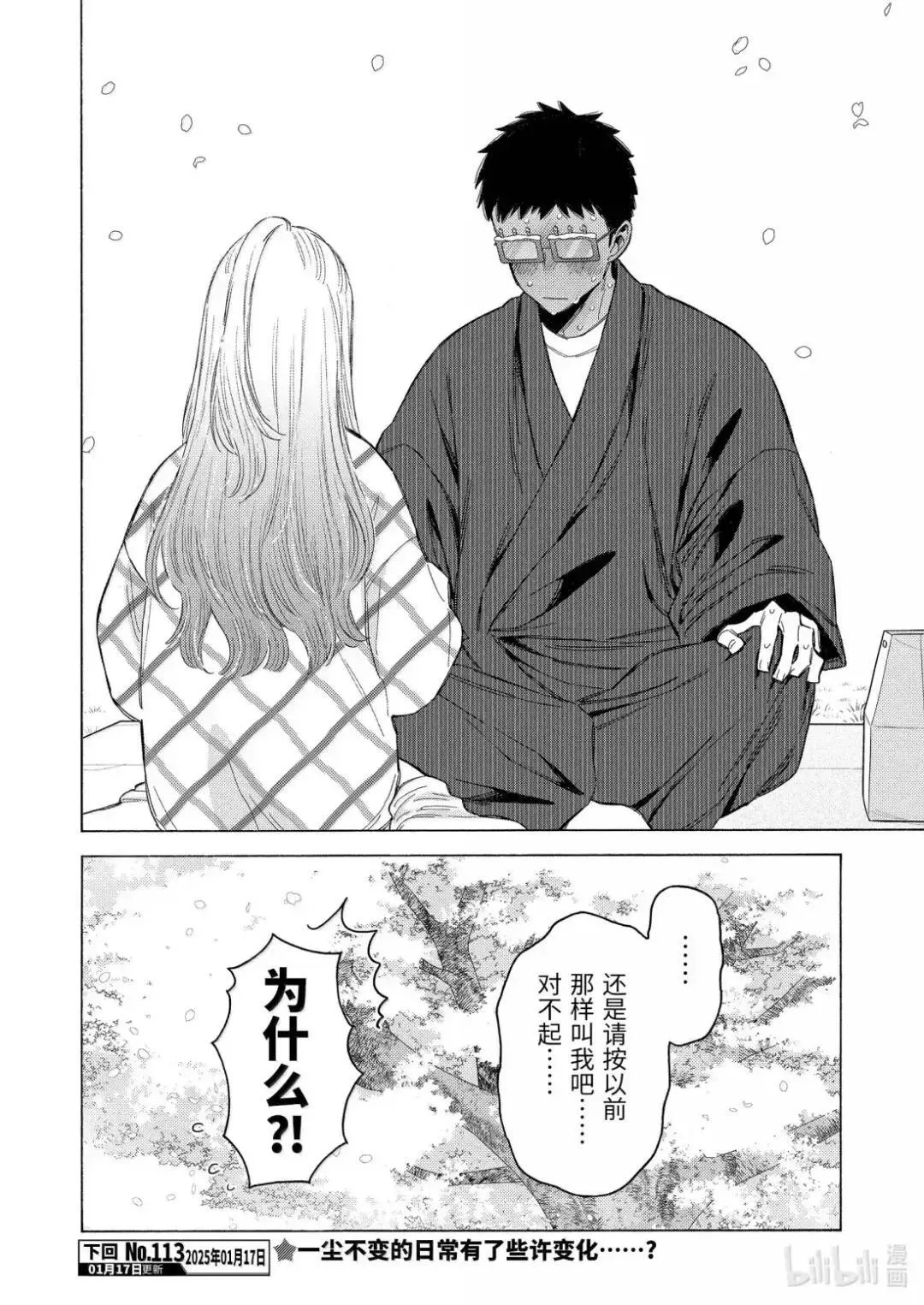 112 112 第20页