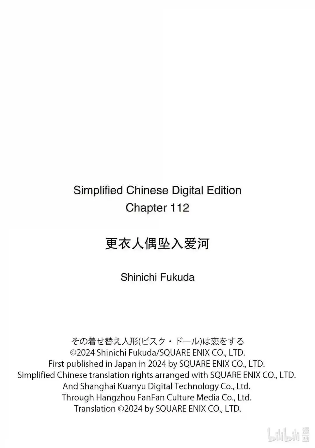 112 112 第21页