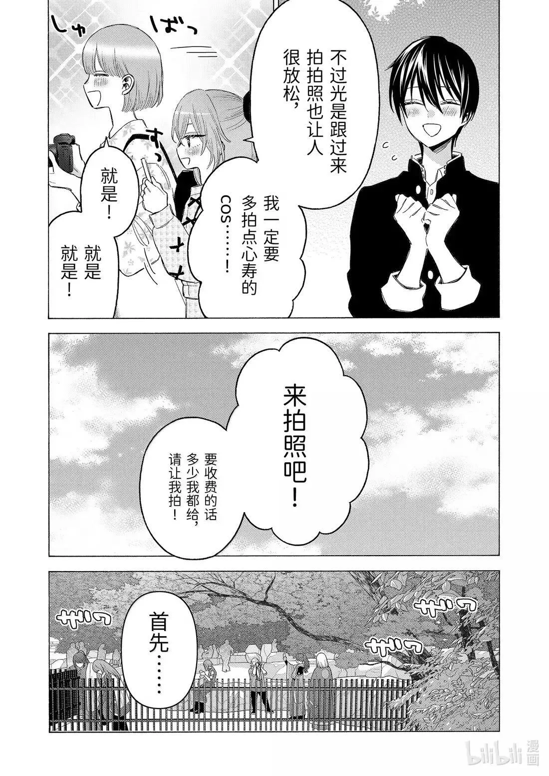 113 113 第6页