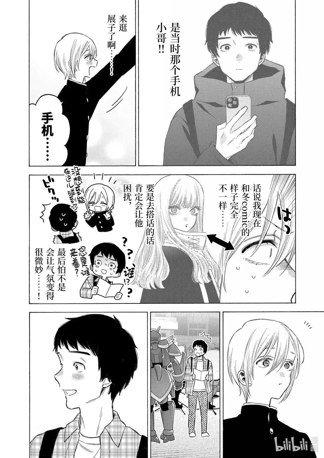 113 113 第20页