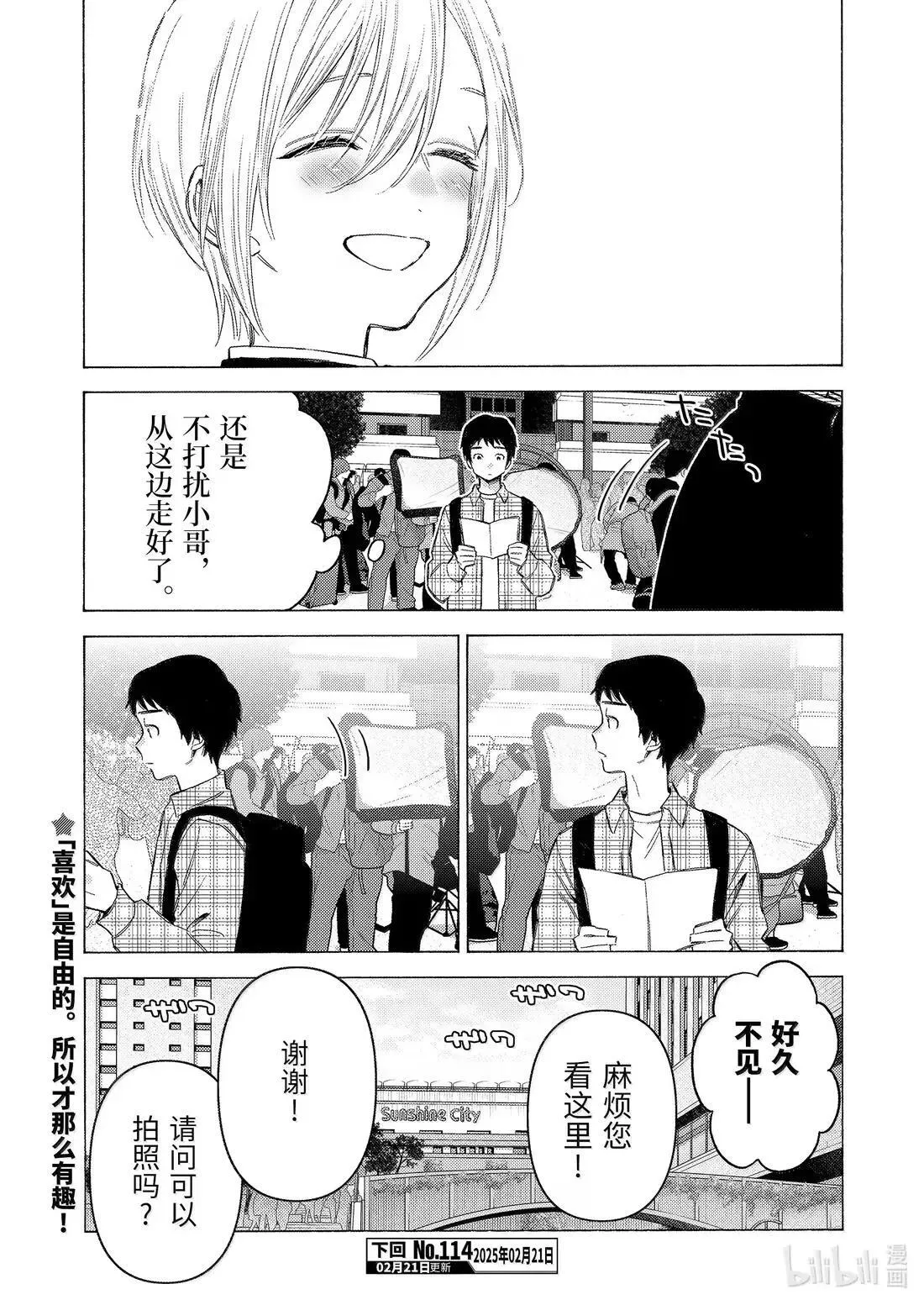 113 113 第21页