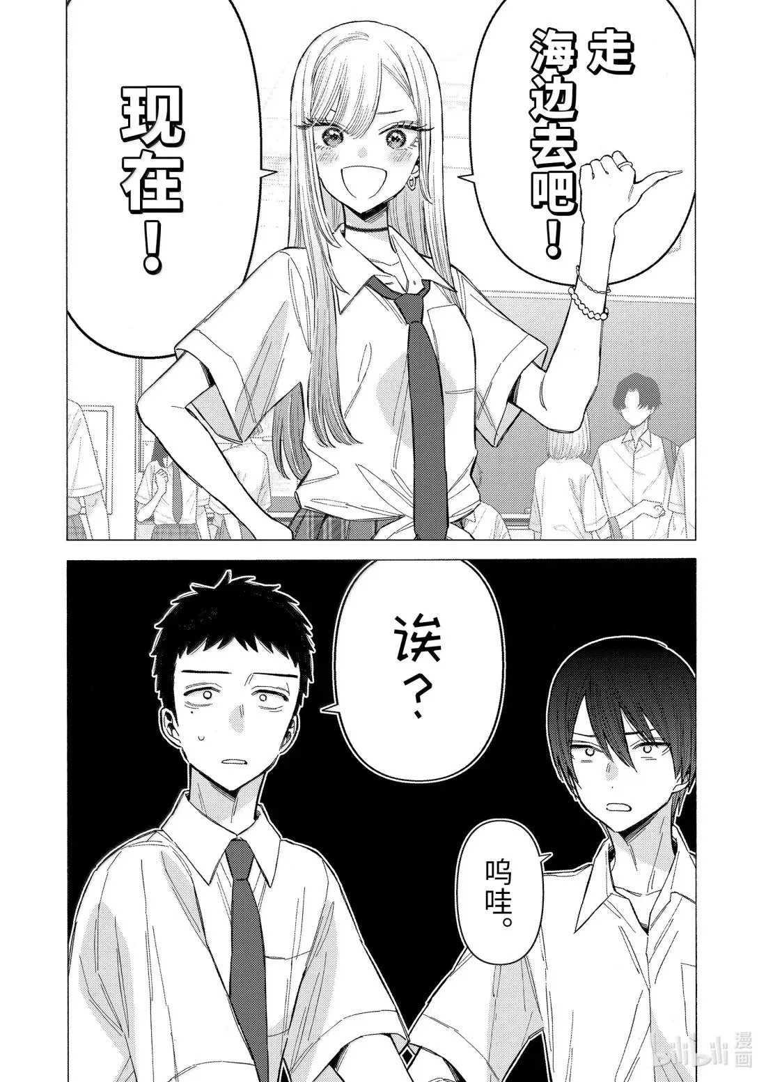 第114话 第2页