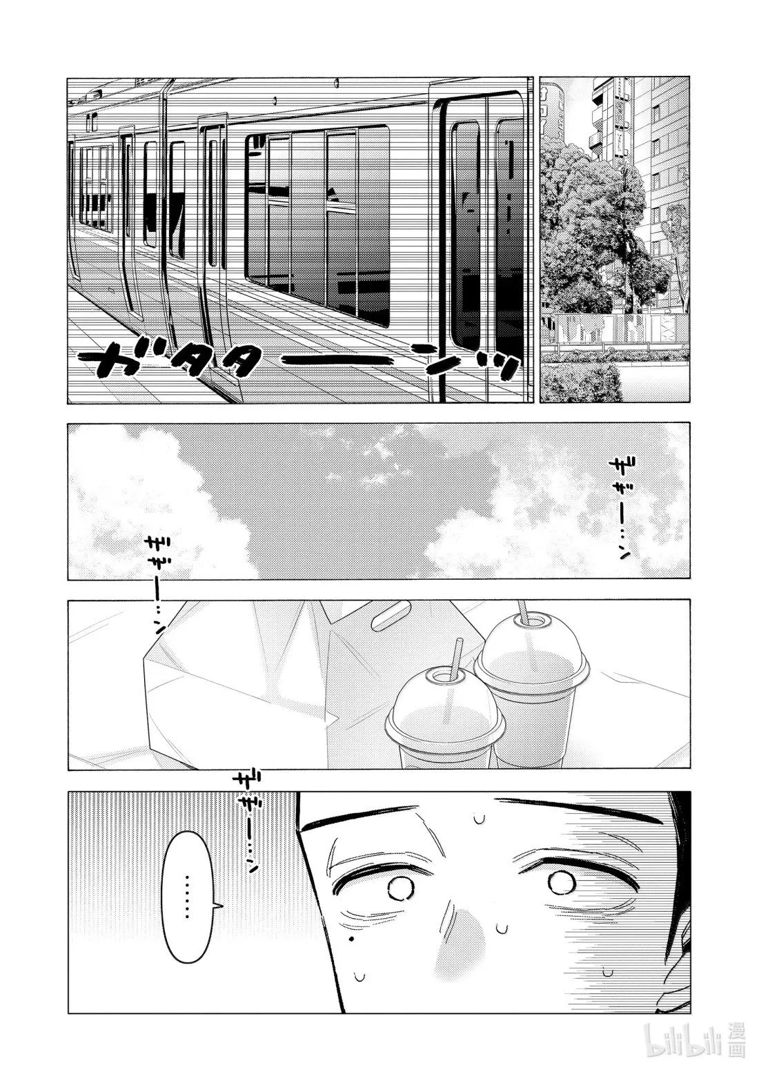 第114话 第3页