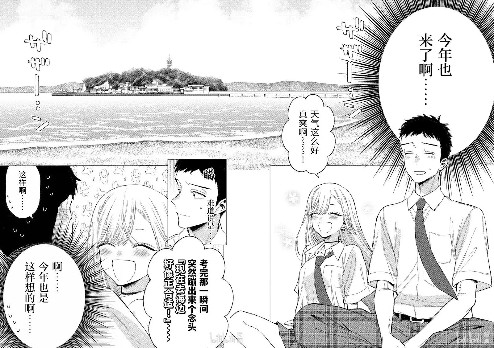 第114话 第4页