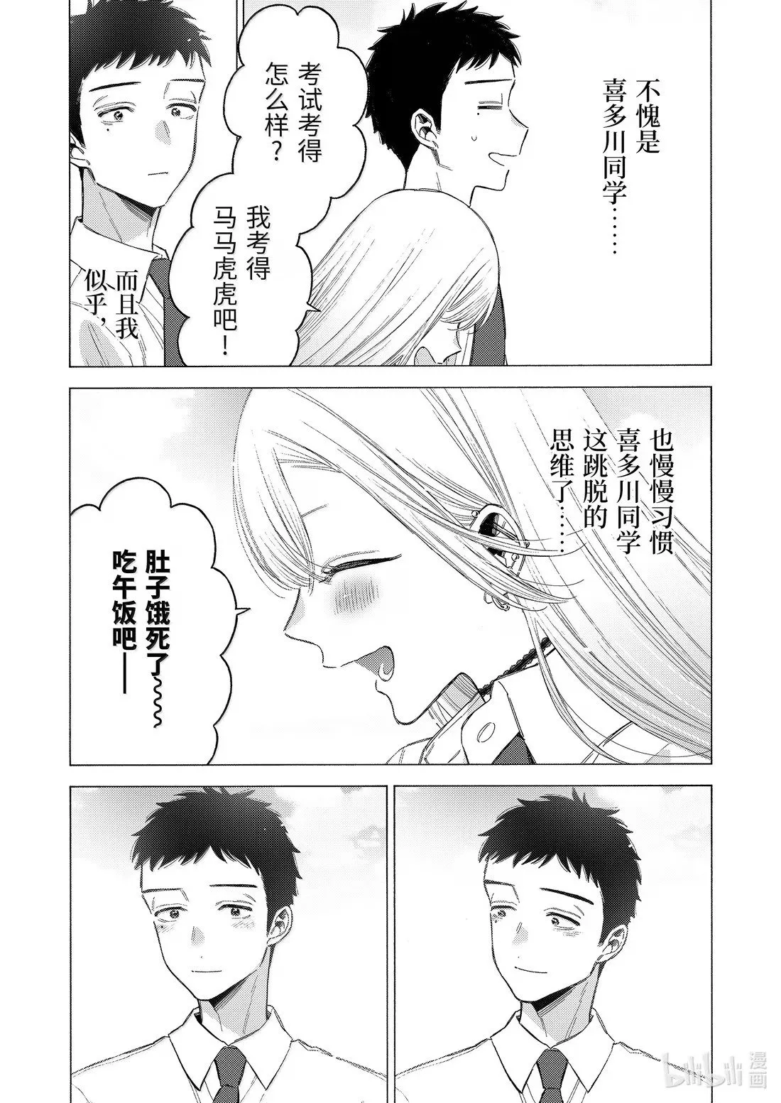 第114话 第5页