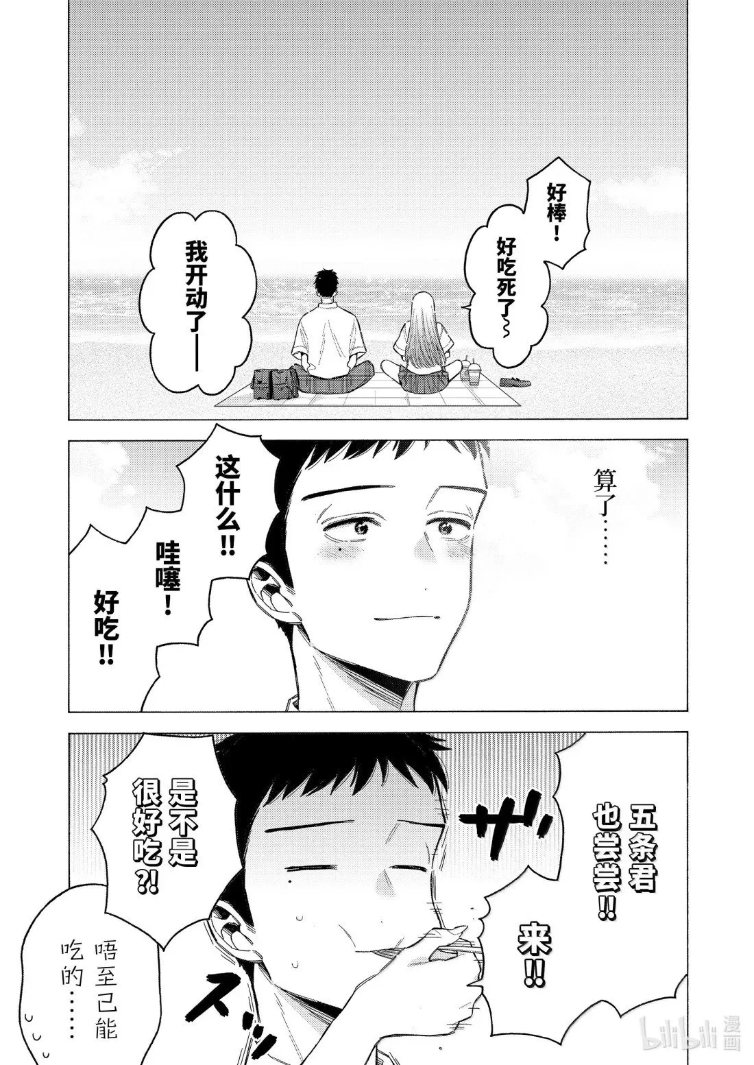 第114话 第6页