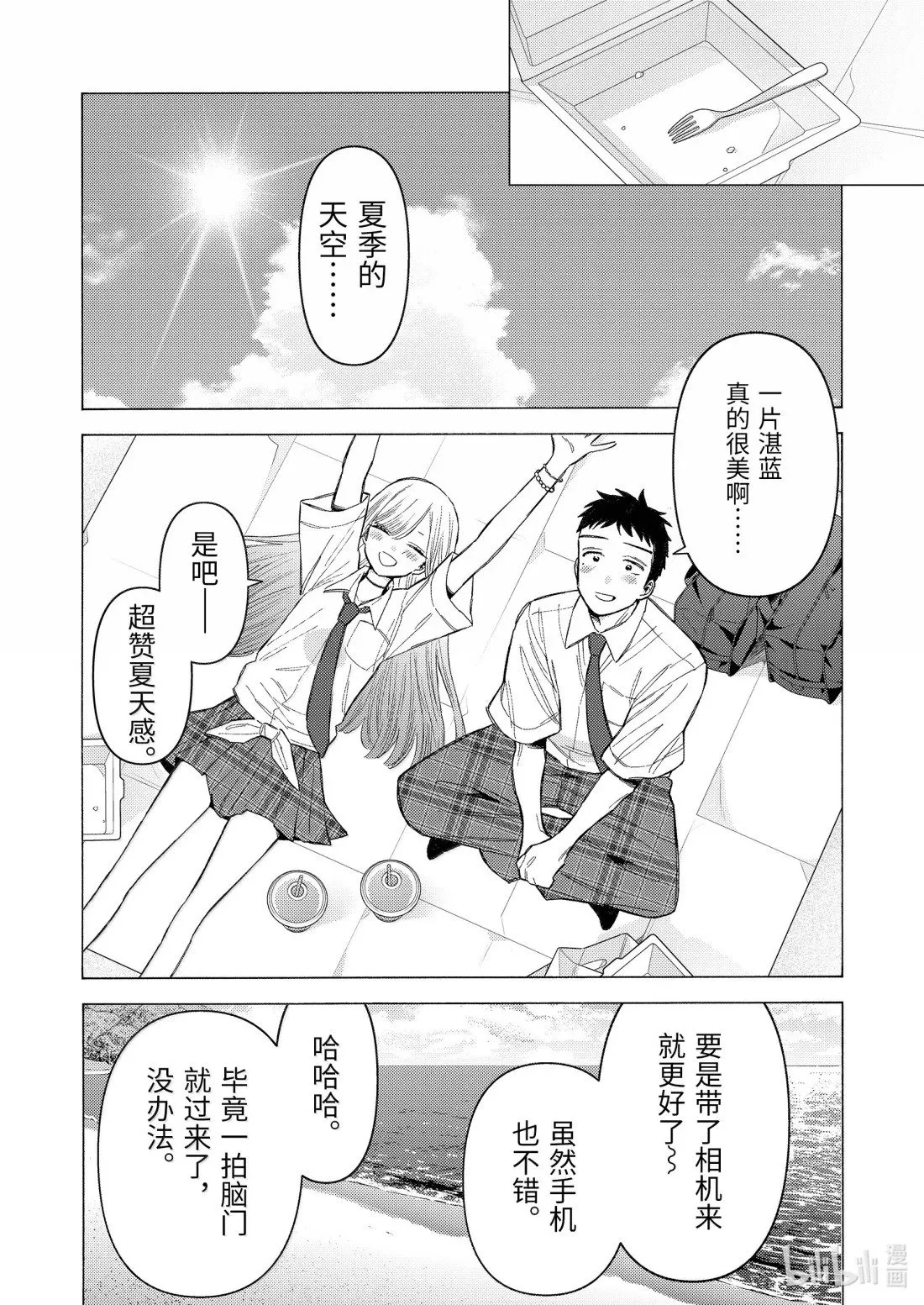第114话 第7页