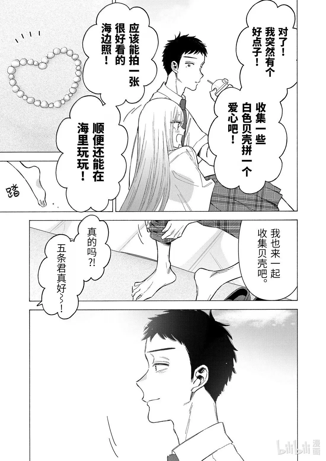第114话 第8页