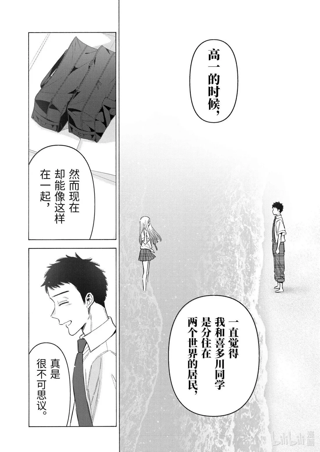 第114话 第11页