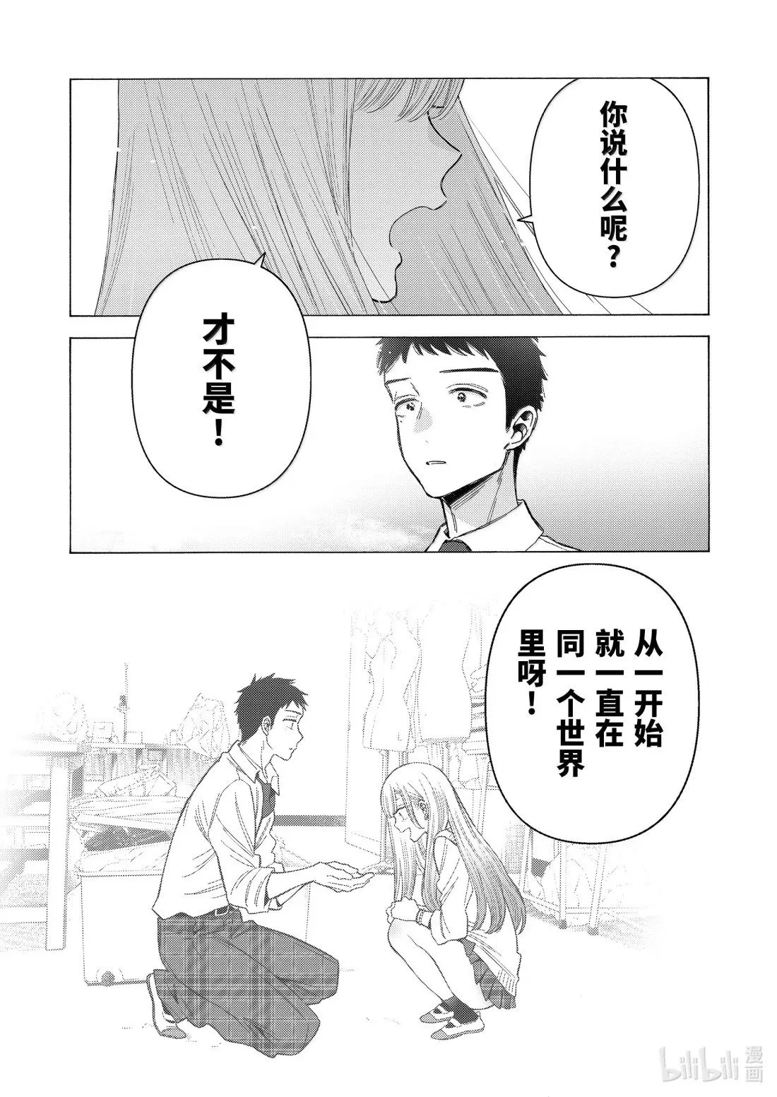 第114话 第12页