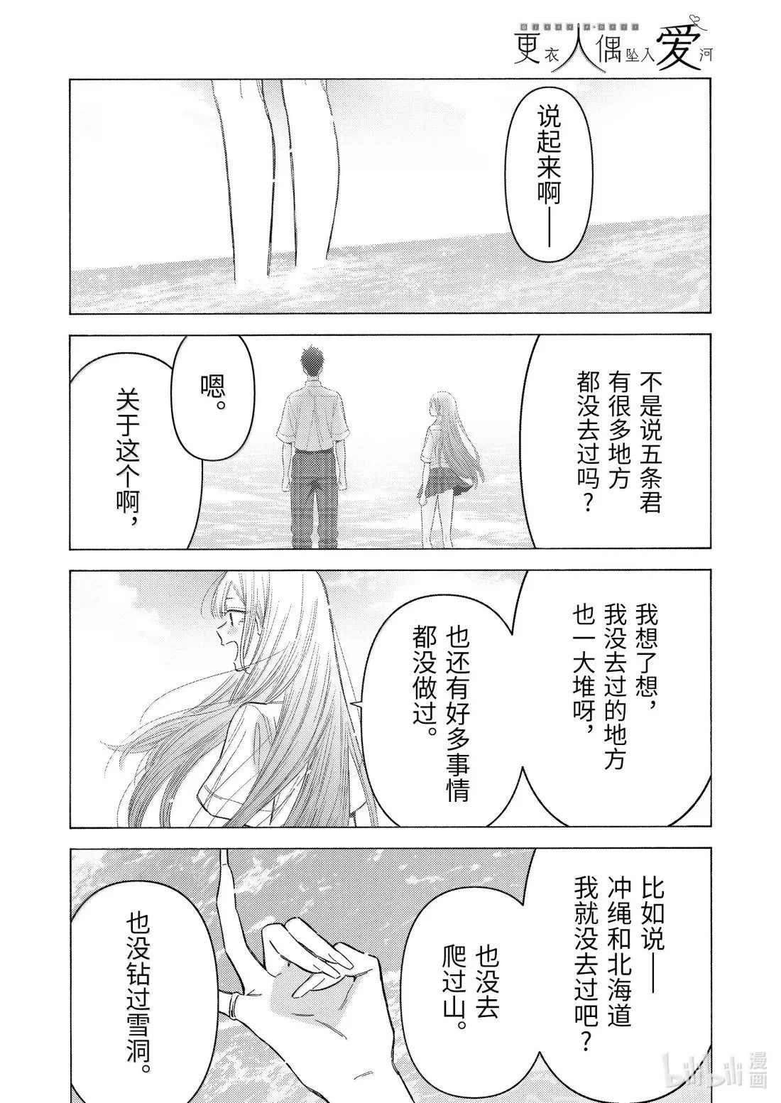 第114话 第14页