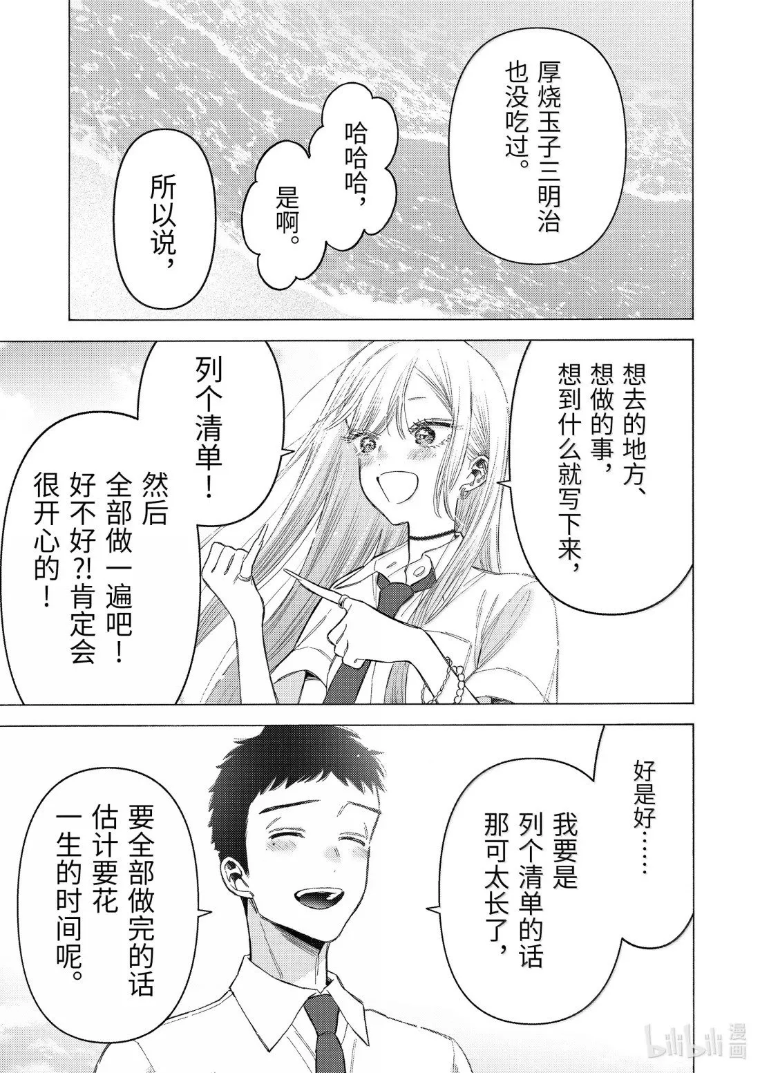 第114话 第15页
