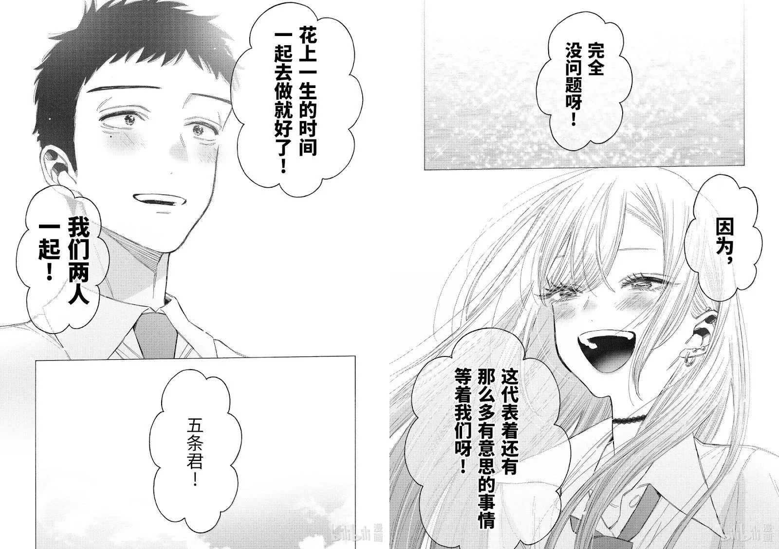 第114话 第16页