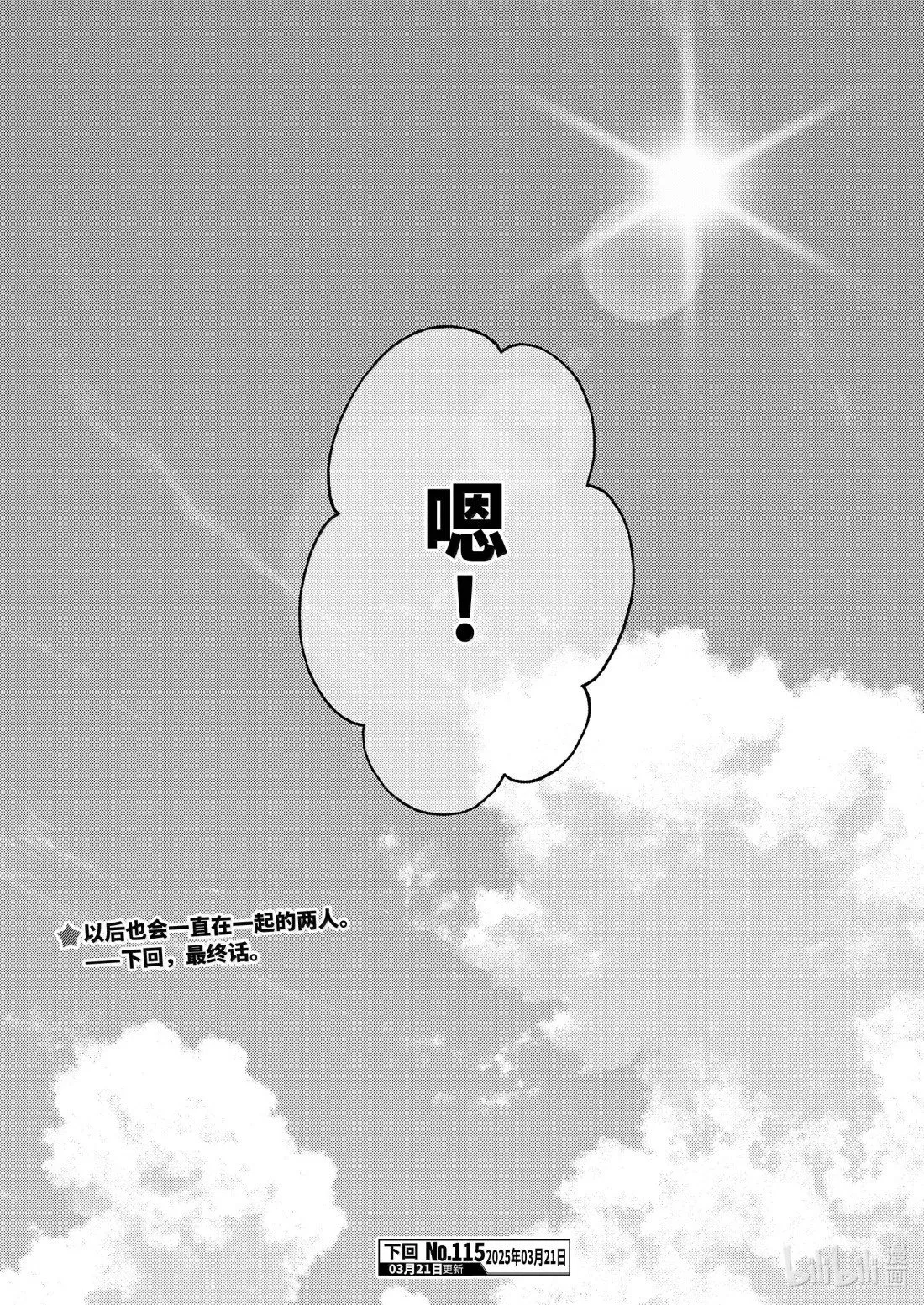 第114话 第19页