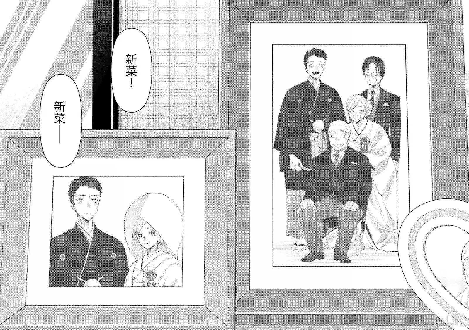 第115话 第4页