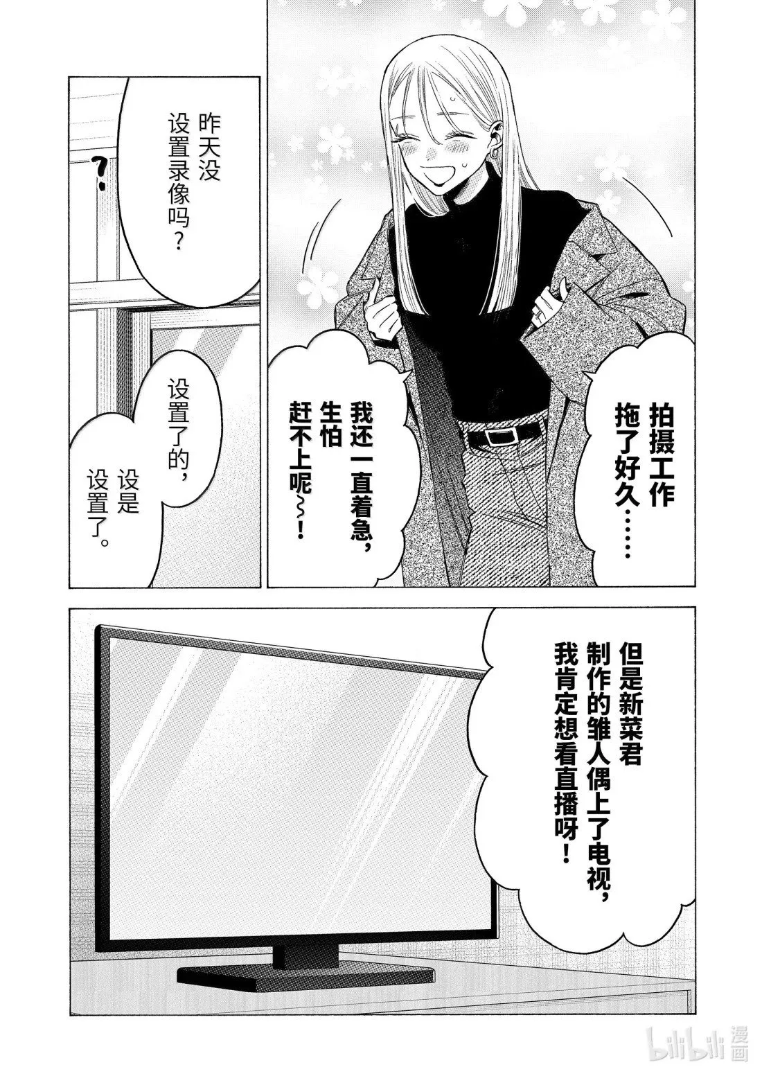 第115话 第8页