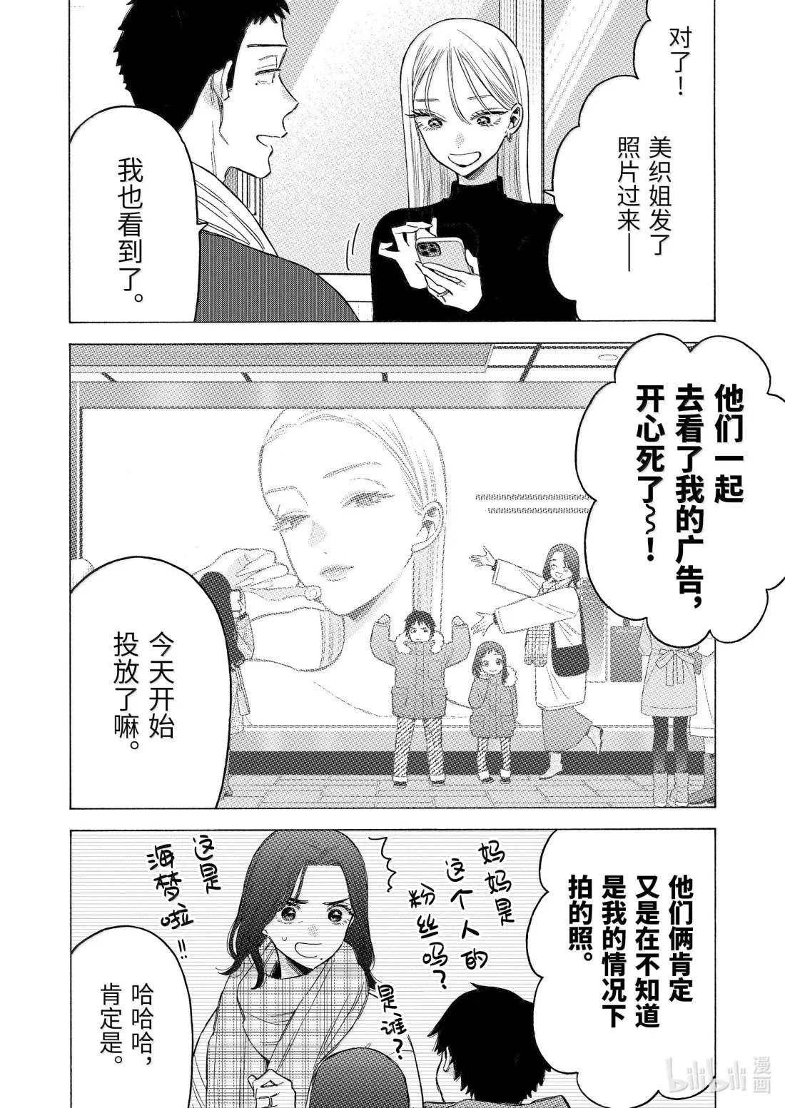 第115话 第9页
