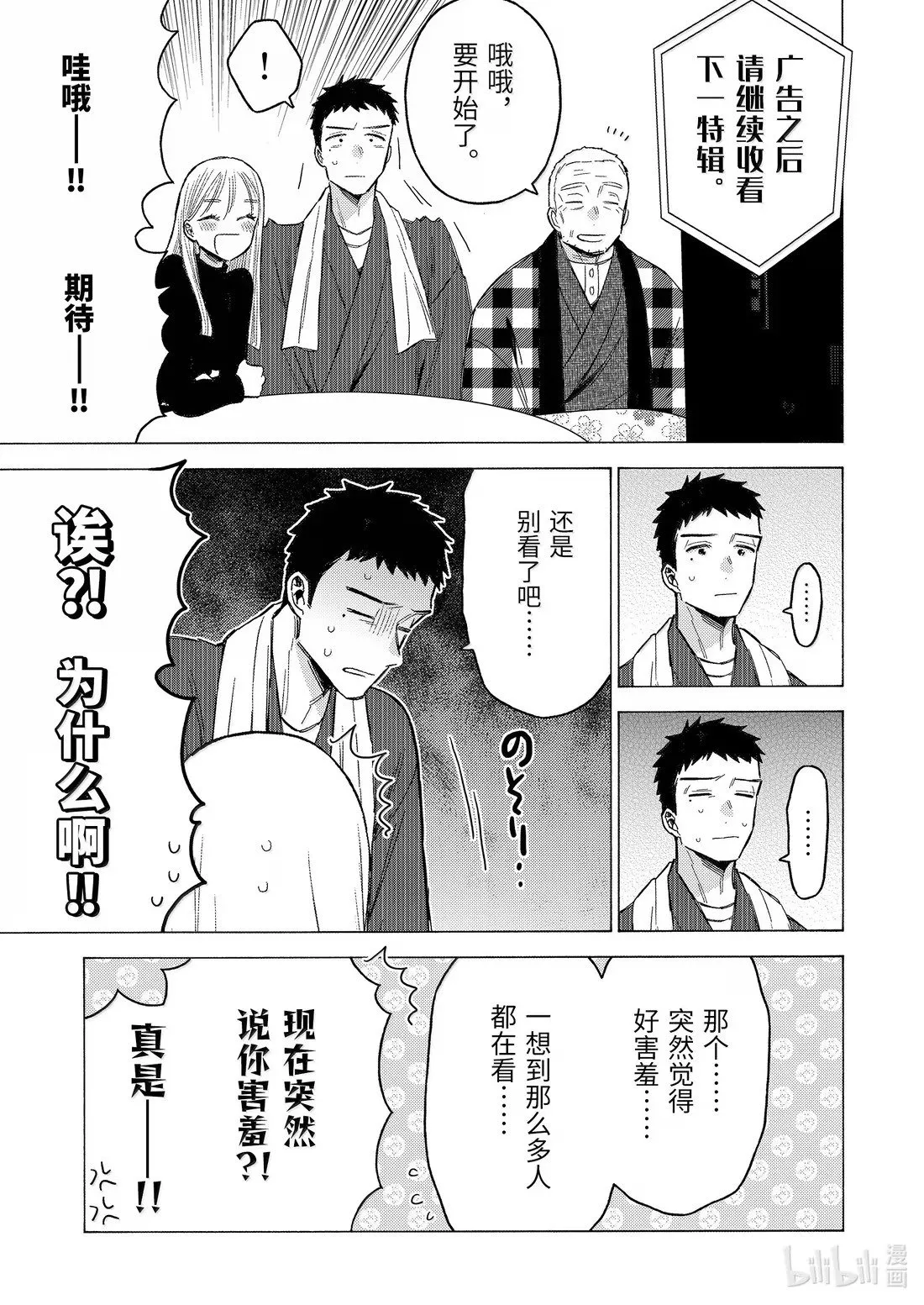 第115话 第10页