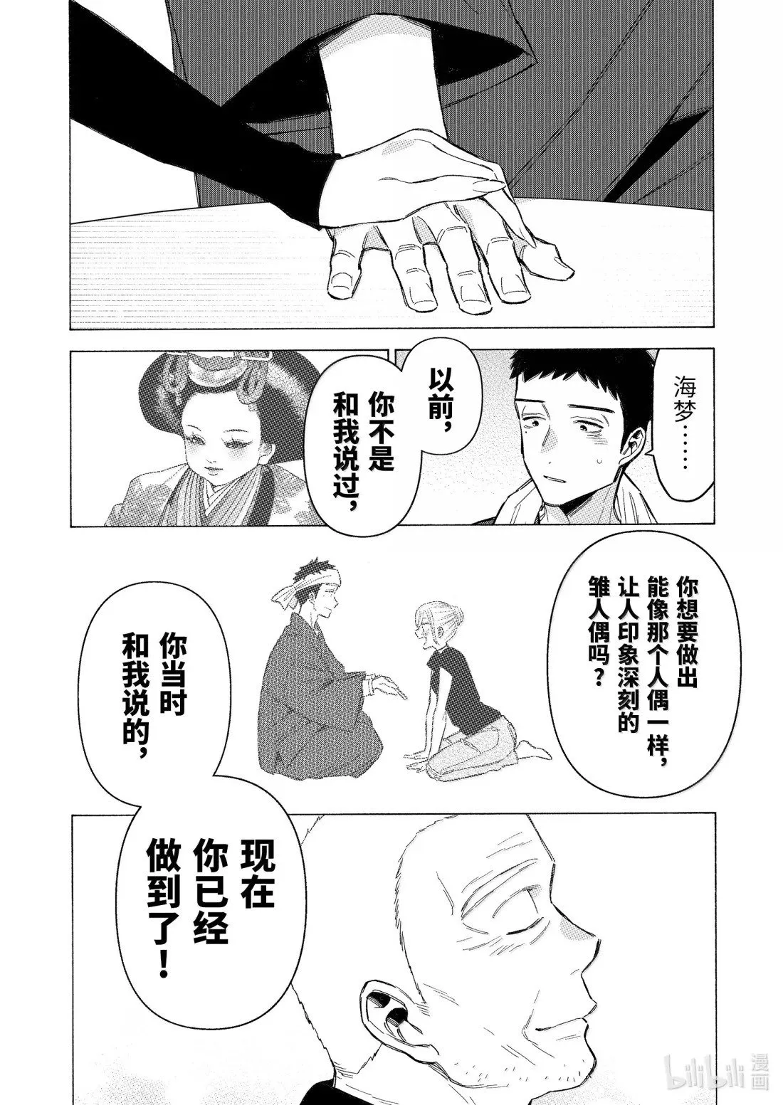 第115话 第11页