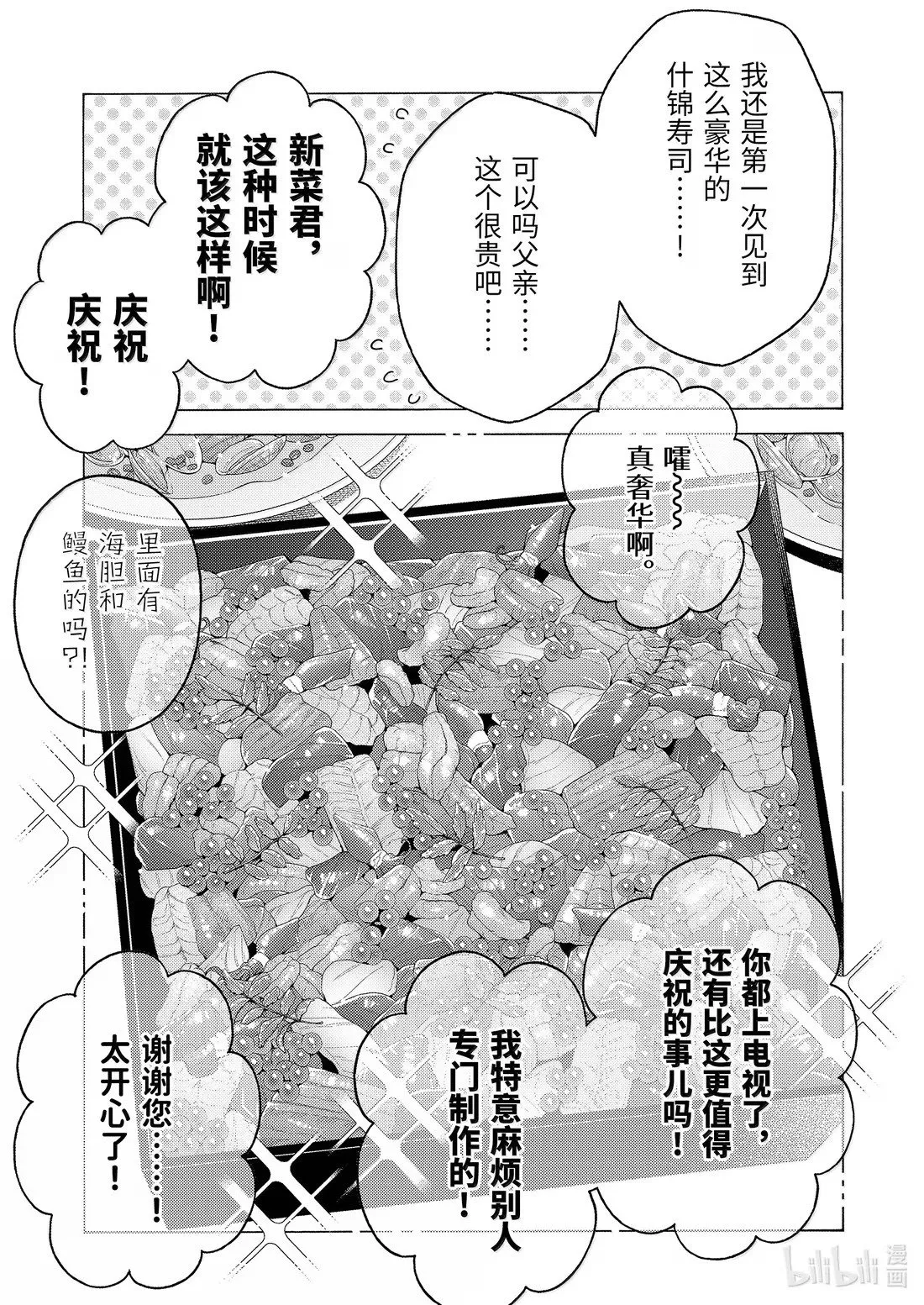 第115话 第18页