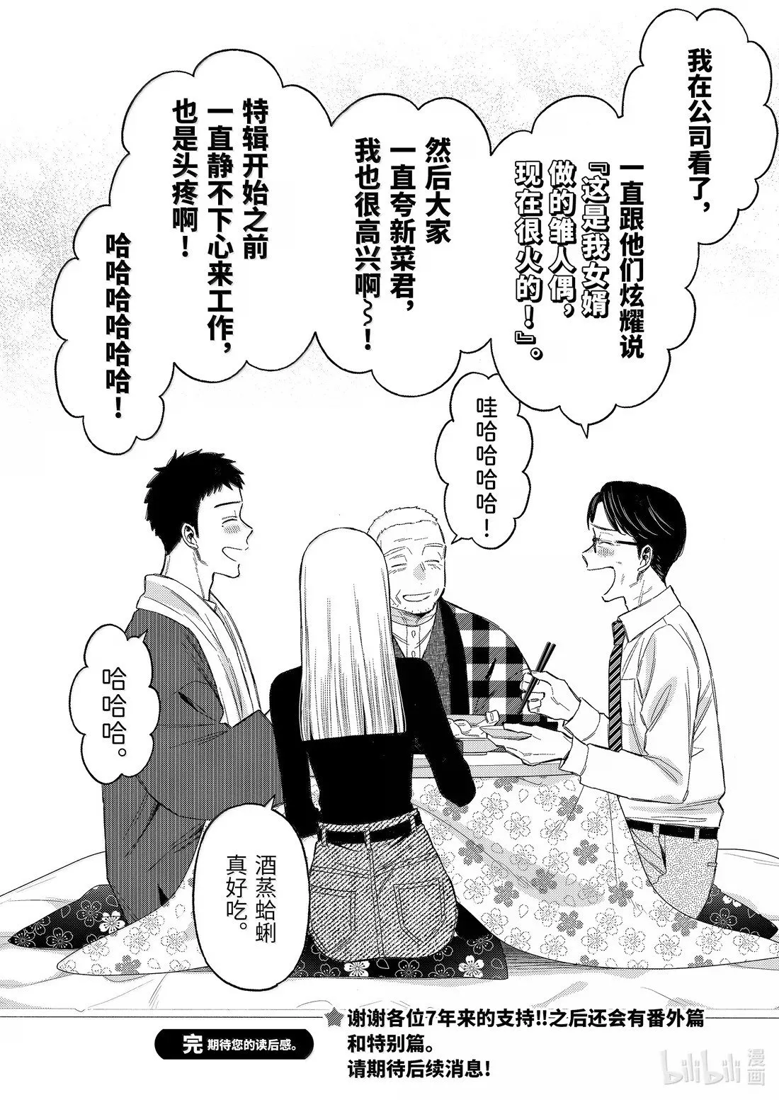 第115话 第19页