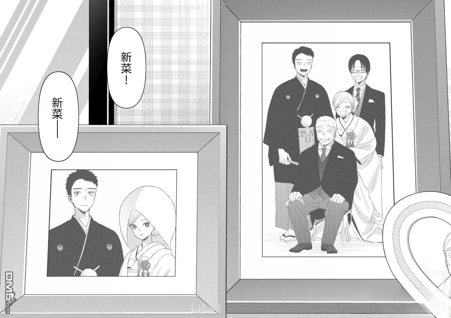第116话 最终话 第4页