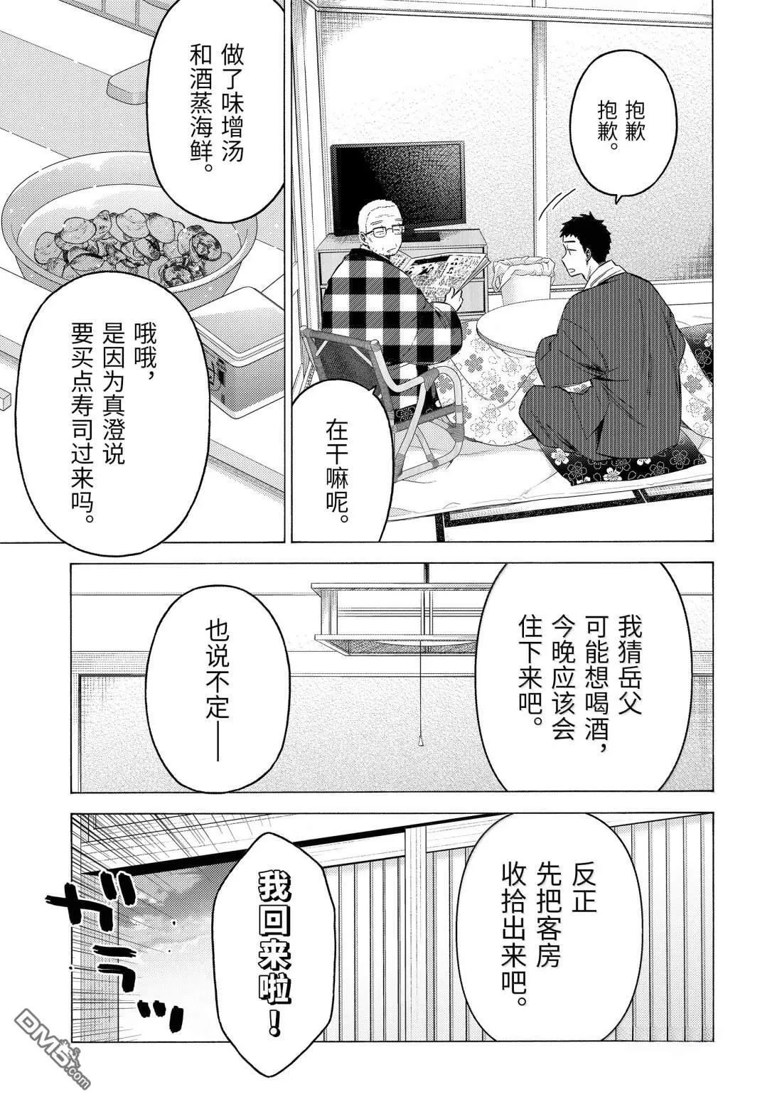第116话 最终话 第6页