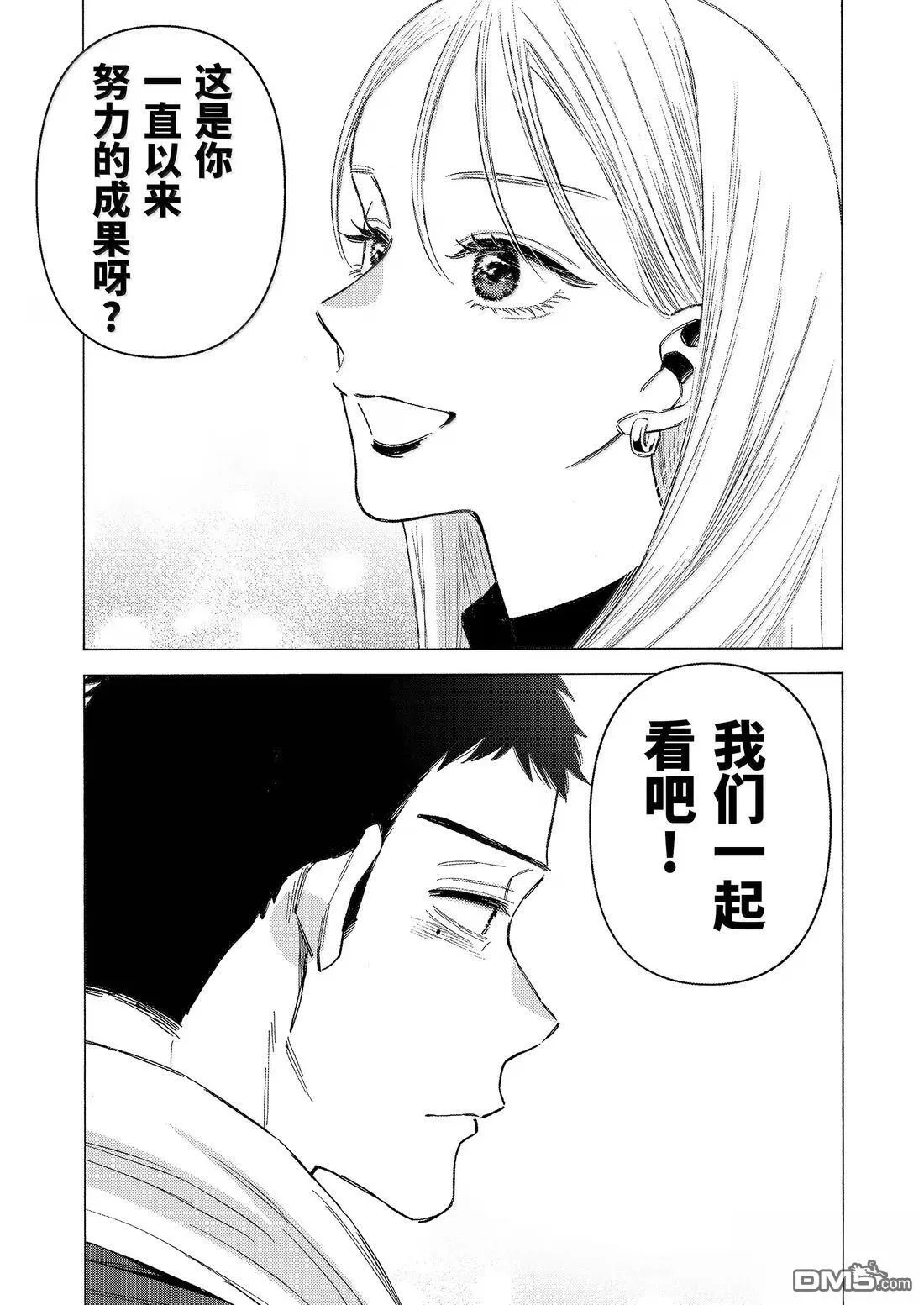第116话 最终话 第12页