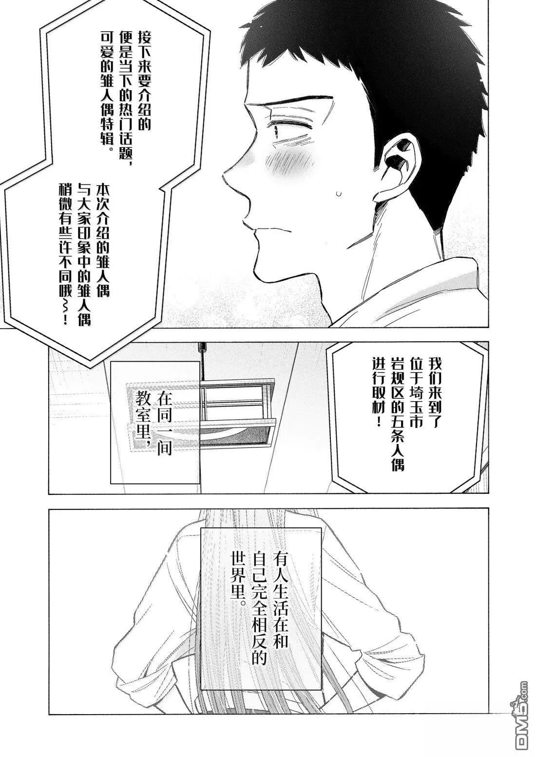 第116话 最终话 第14页