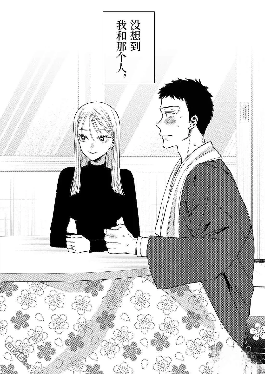第116话 最终话 第15页