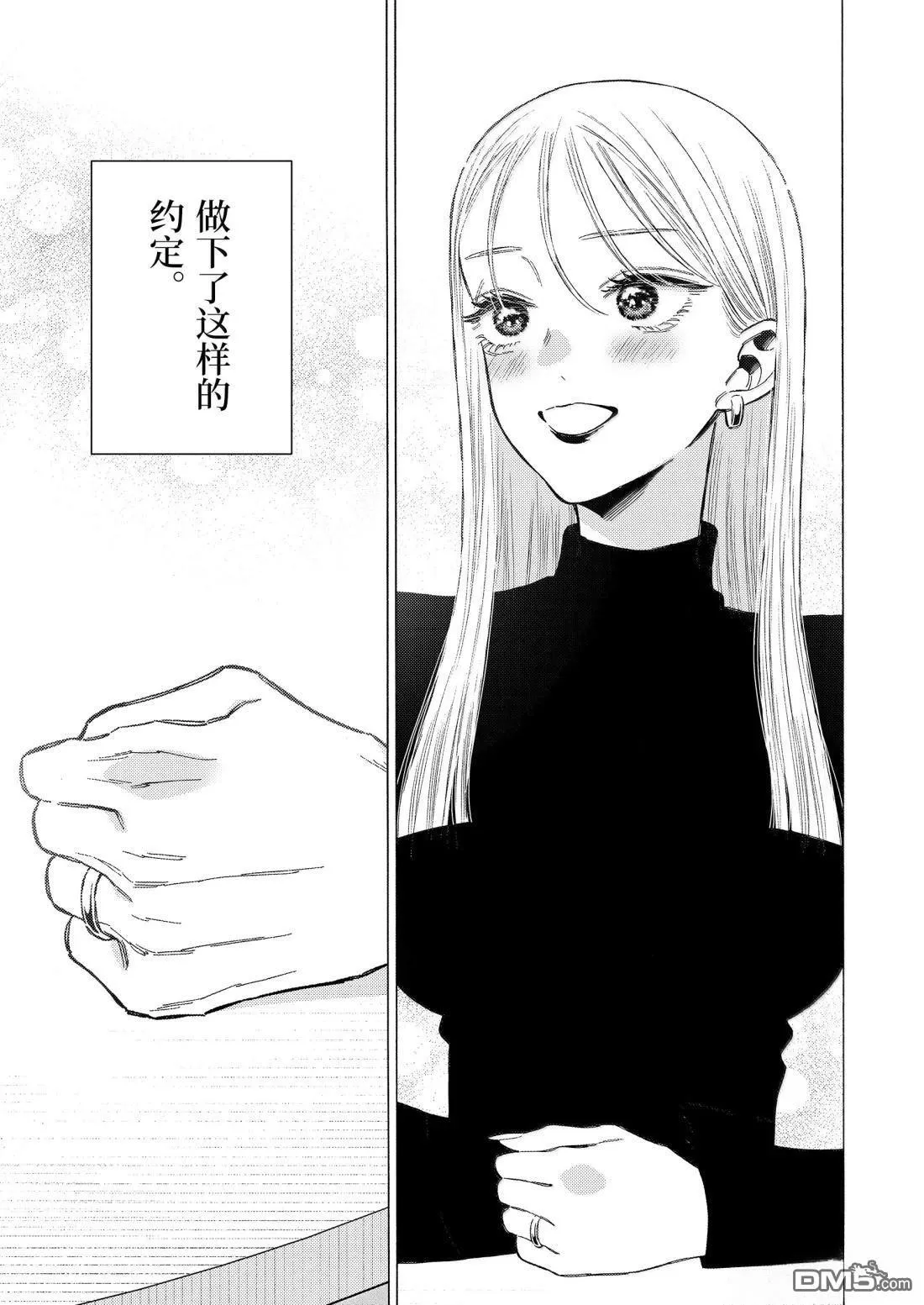 第116话 最终话 第16页