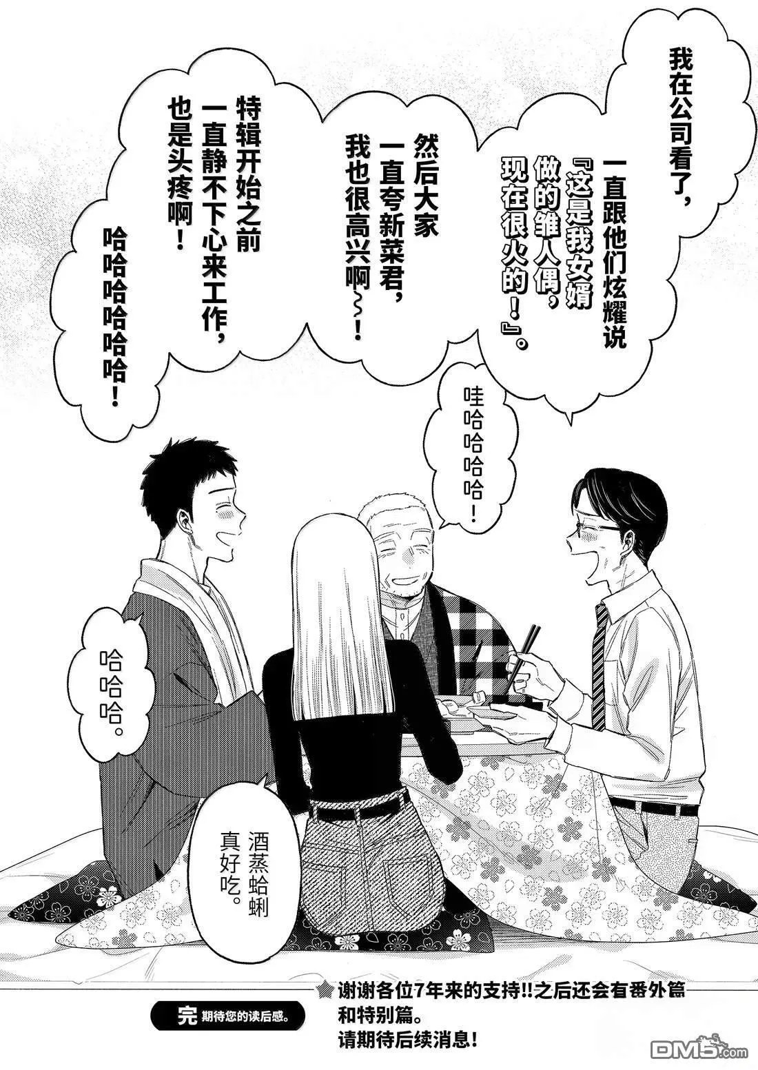 第116话 最终话 第19页