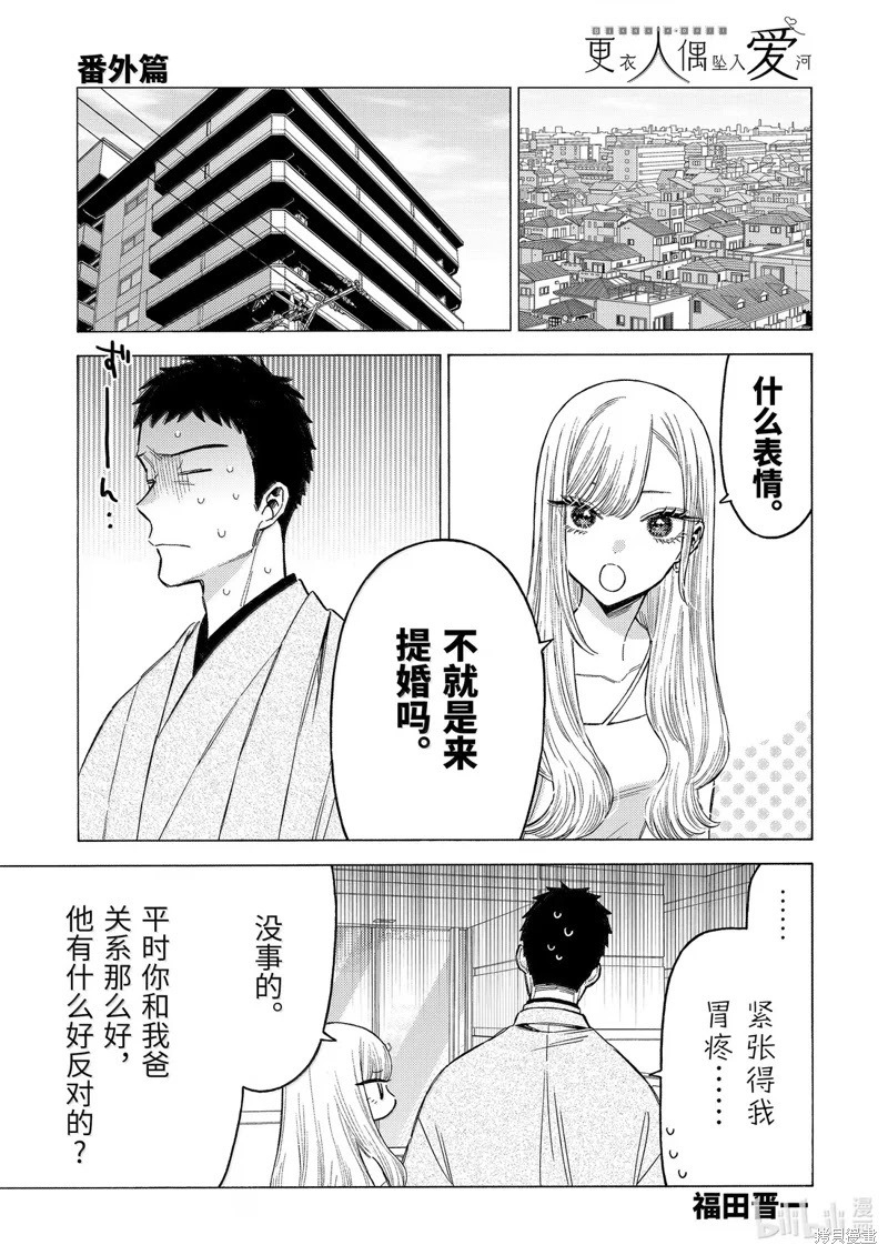 完结番外 第1页