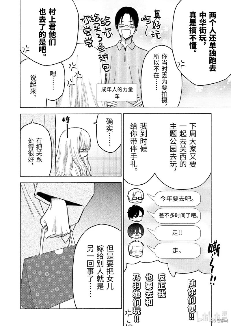 完结番外 第2页