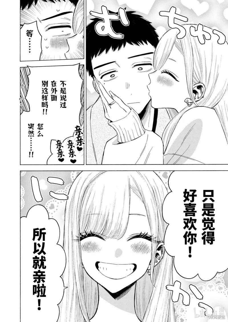 完结番外 第4页