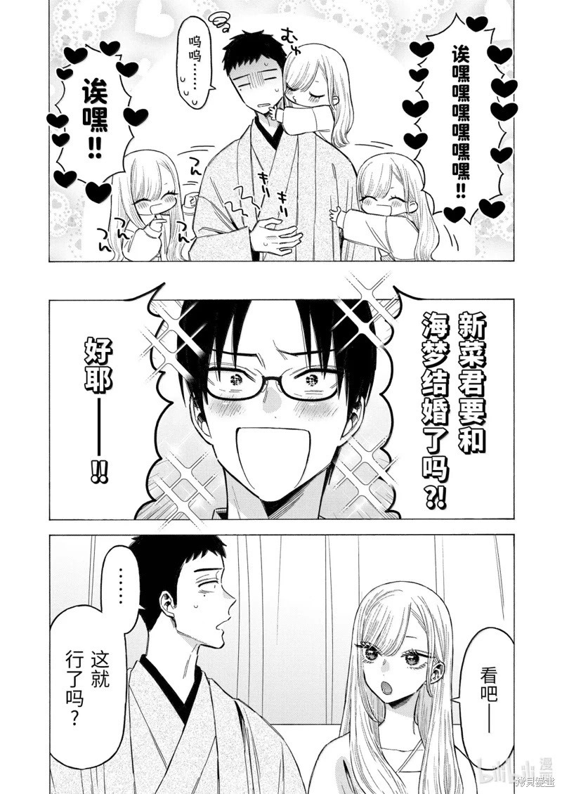 完结番外 第5页
