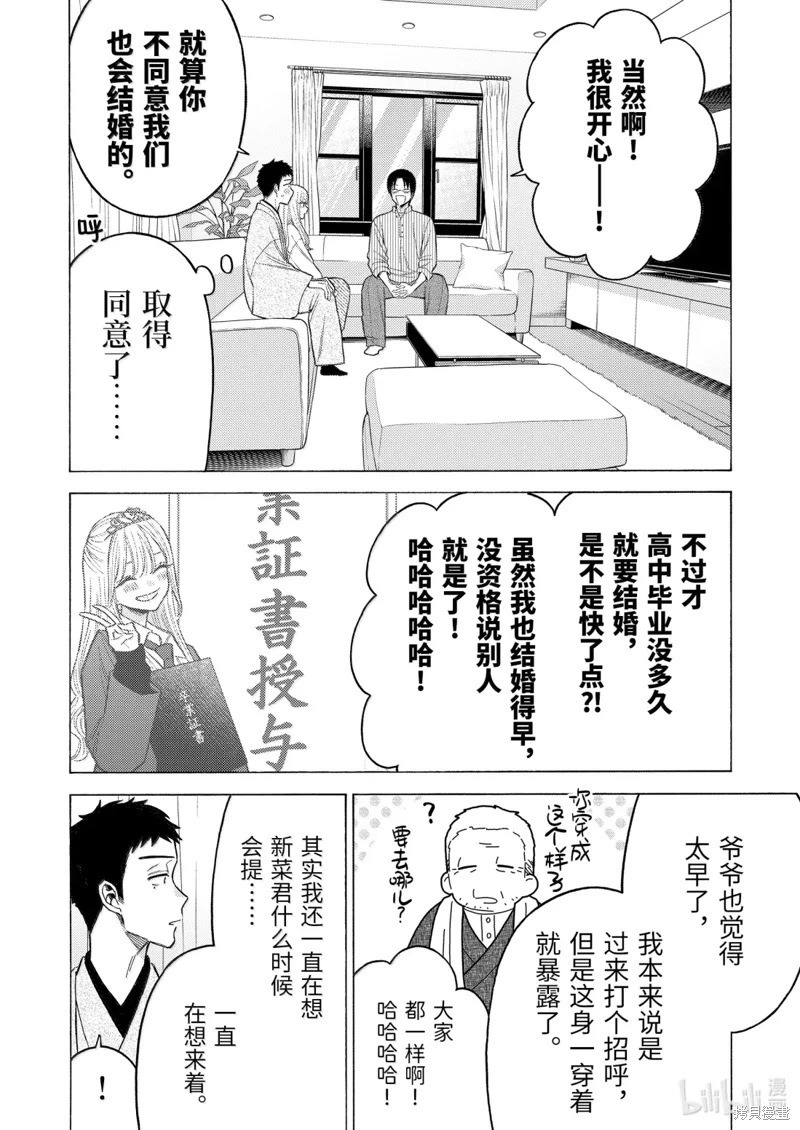 完结番外 第6页