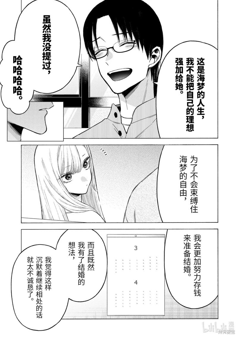 完结番外 第7页