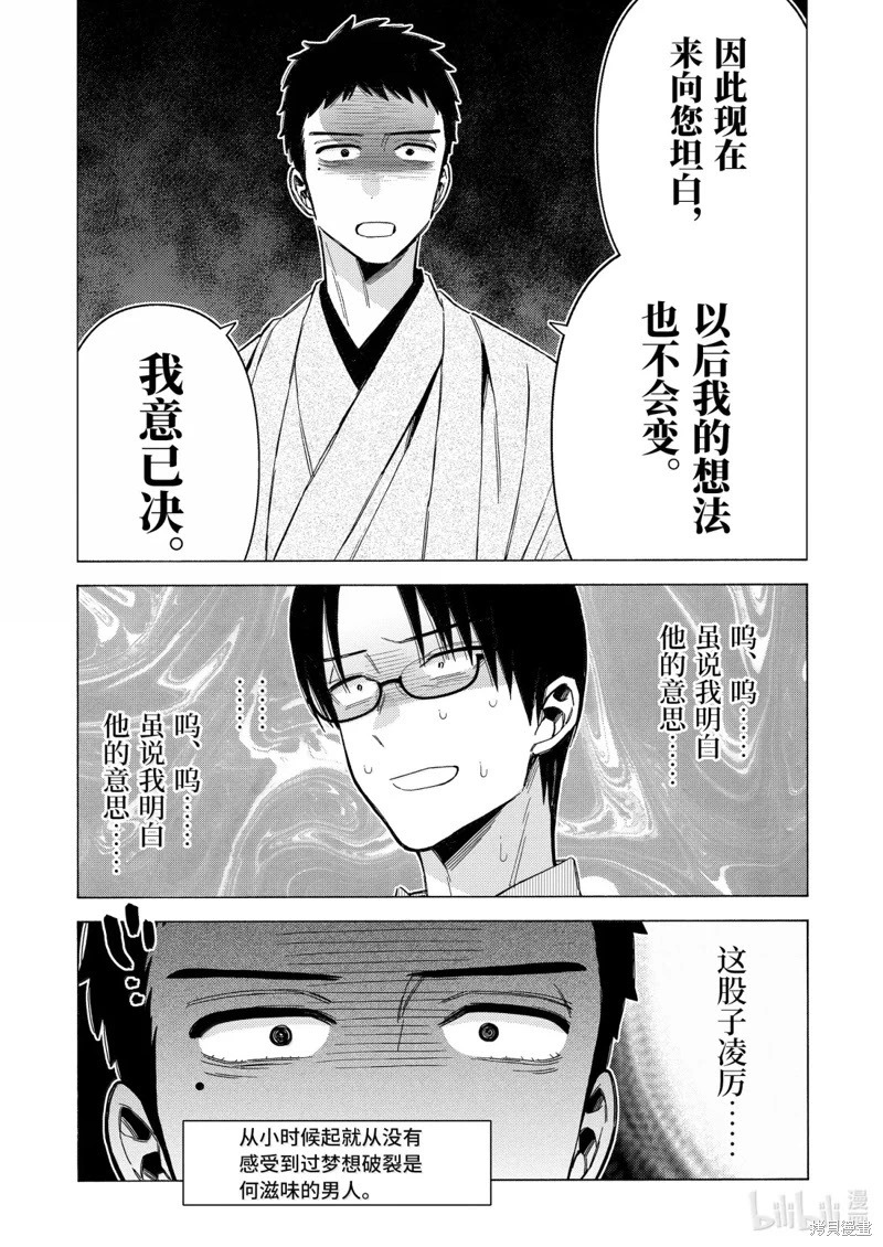 完结番外 第8页
