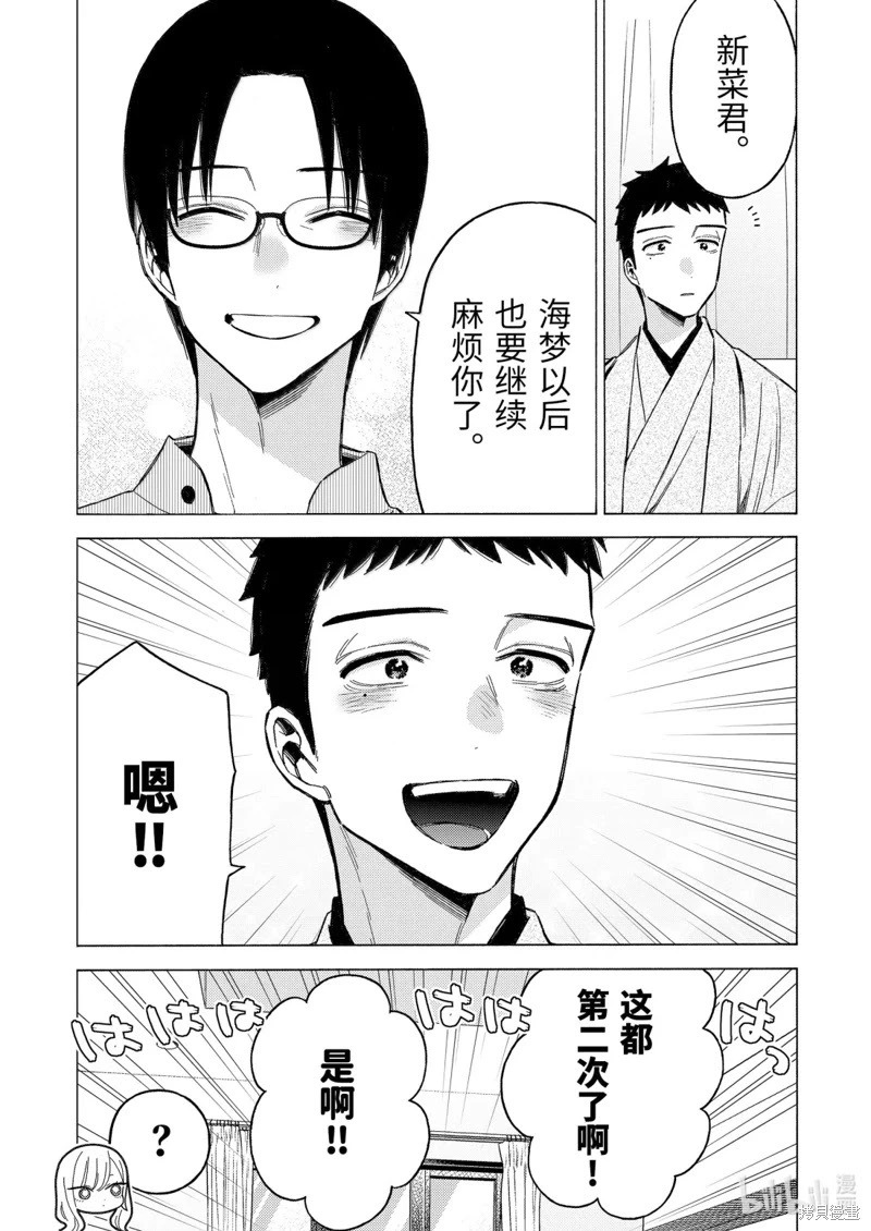 完结番外 第9页
