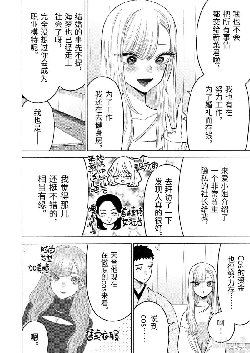 完结番外 第10页