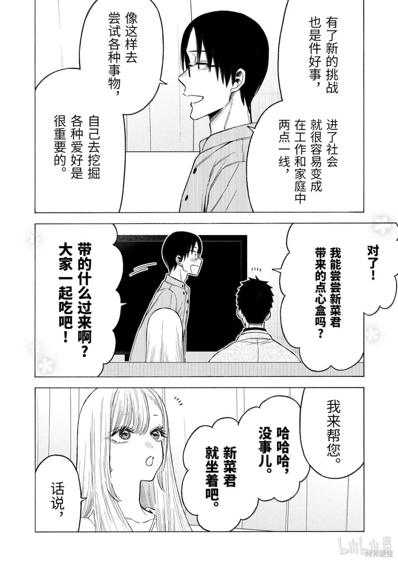 完结番外 第12页