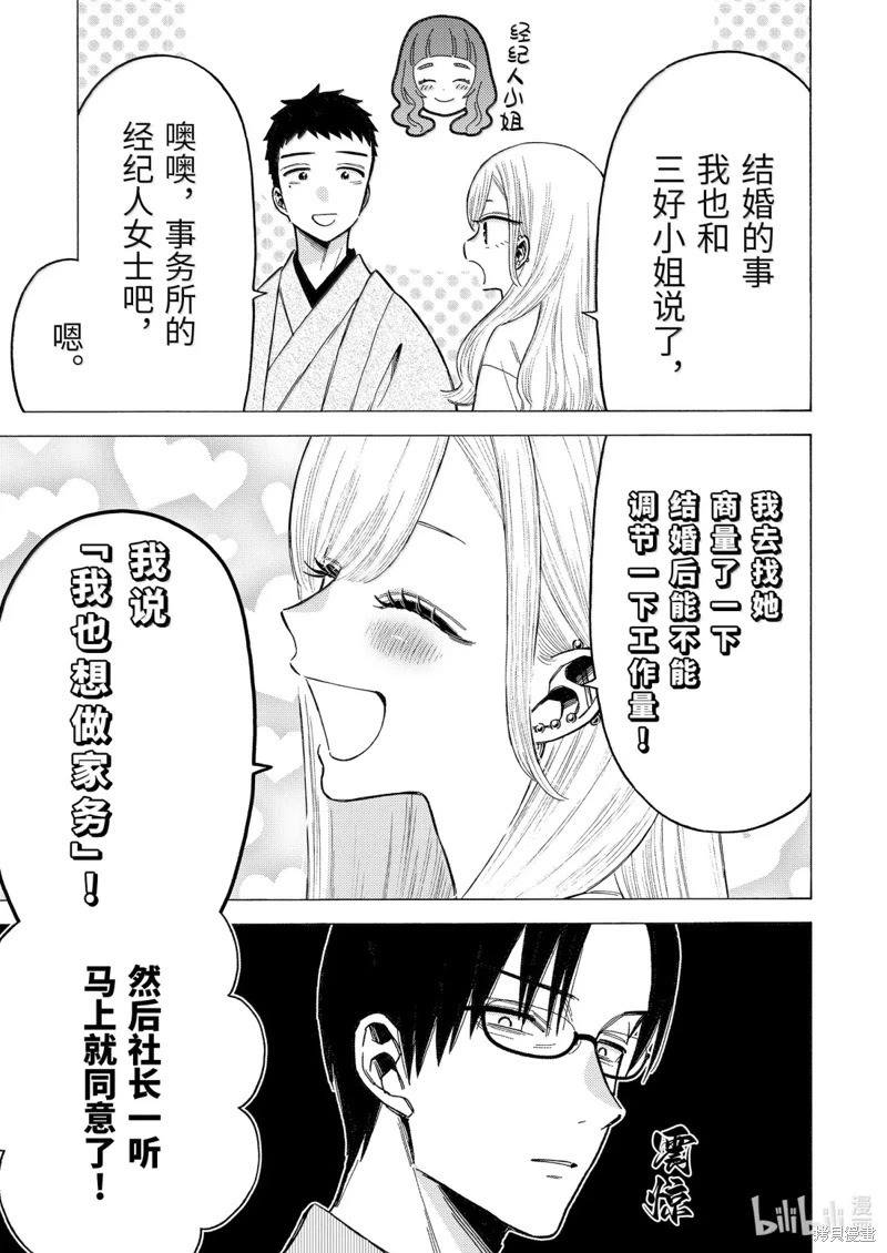 完结番外 第13页