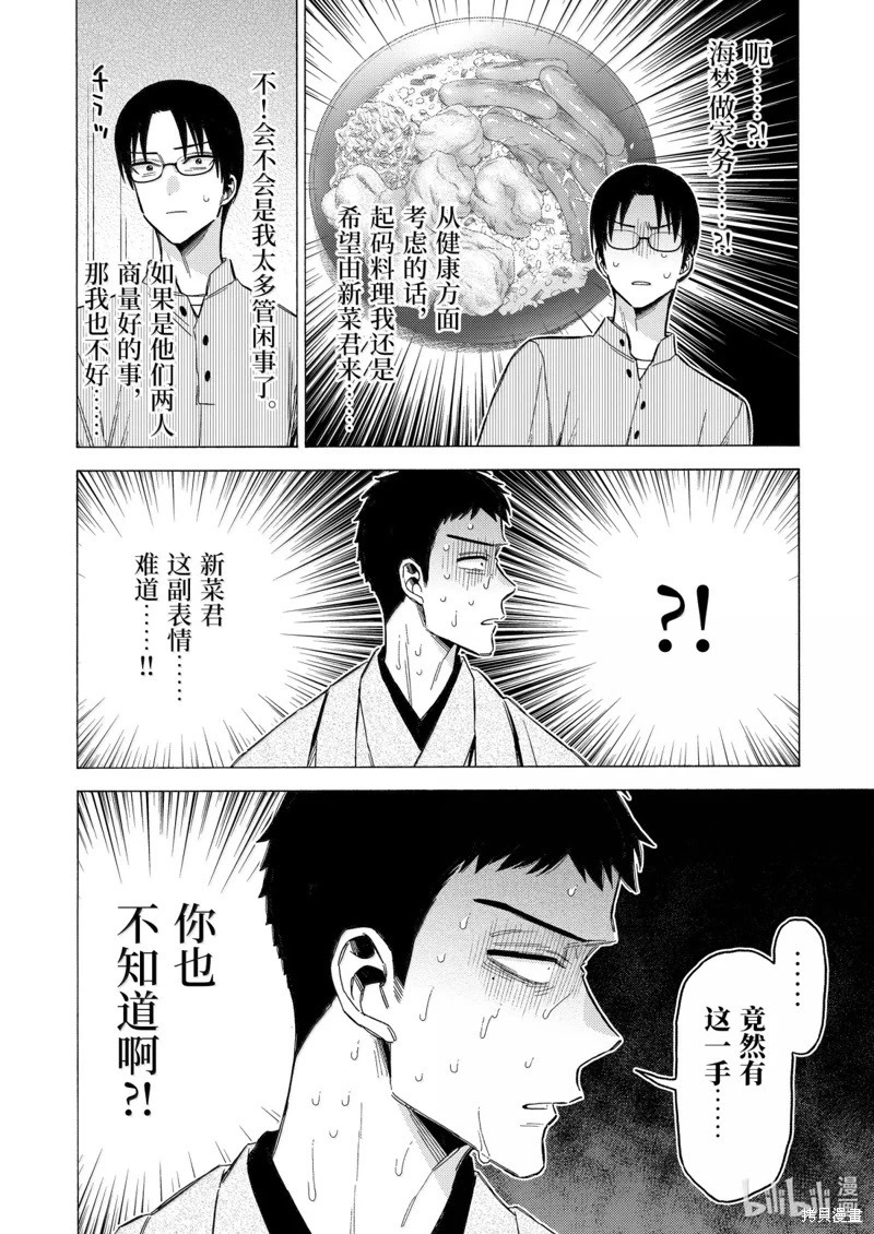 完结番外 第14页