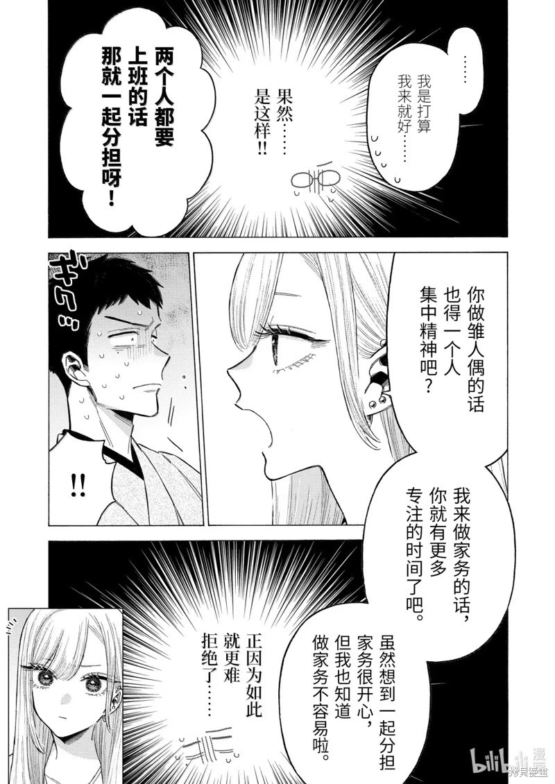 完结番外 第15页